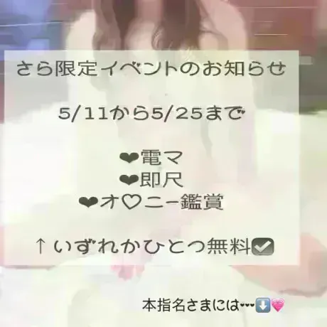 サラMadonna-マドンナ-