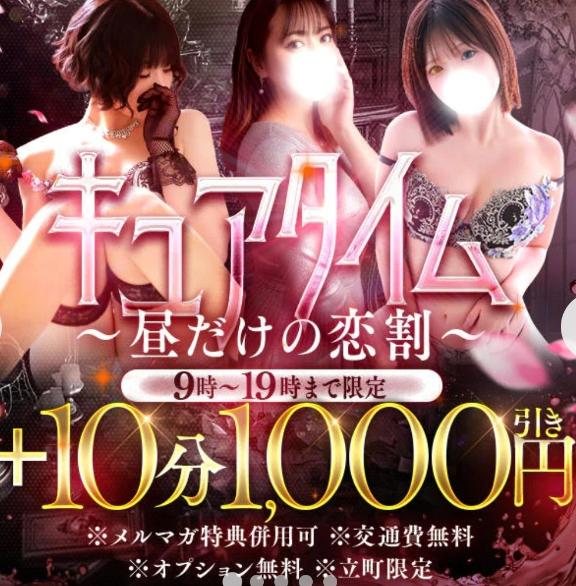 ᡣ𐭩キュアタイムᡣ𐭩