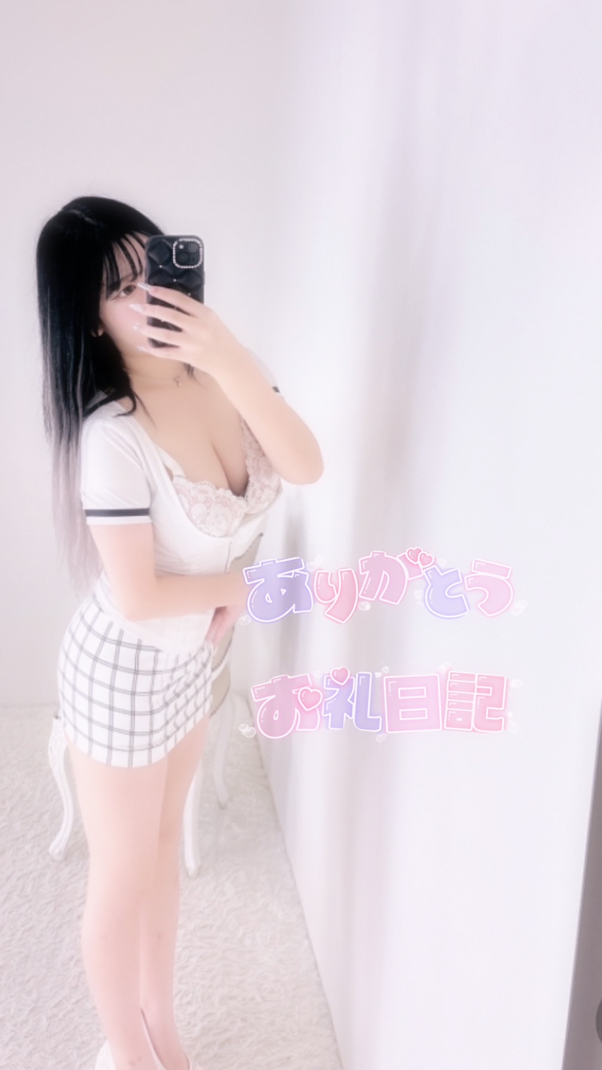🕊️お礼日記🕊️