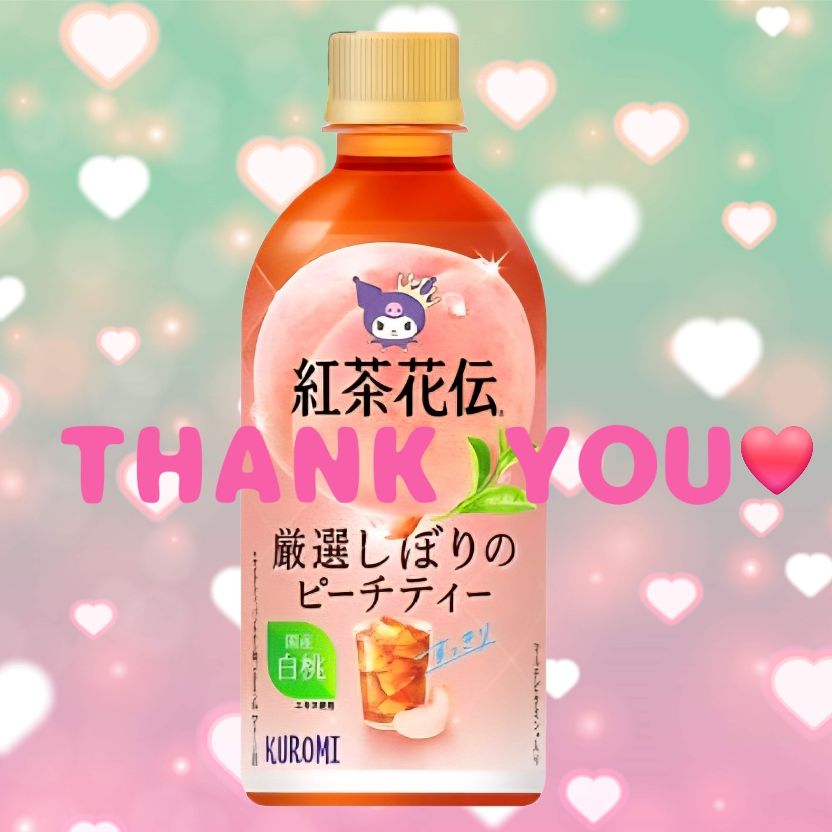 ありがとうございました♡