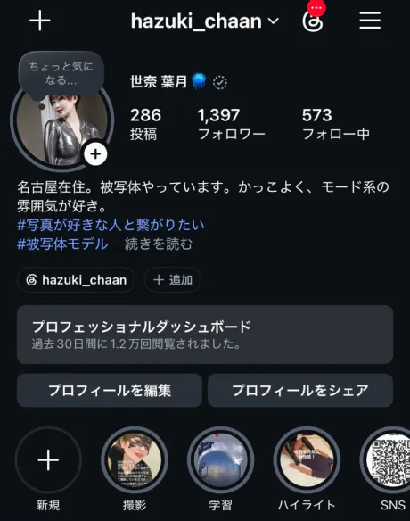 SM嬢 はずきデリヘル八戸prime