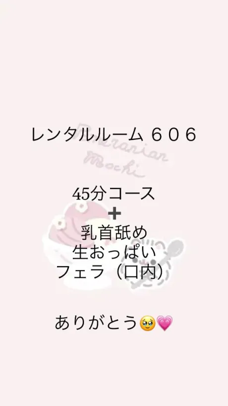 体験入店 ほむら3年H組