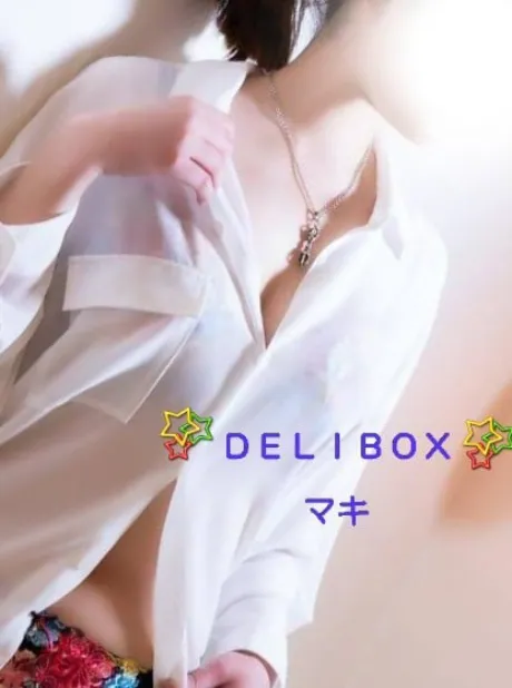 まきデリボックス