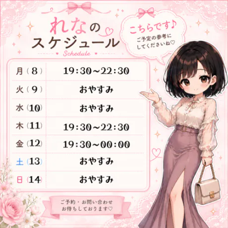 おはようございます☀️*ﾟ/業界初れな【青森】