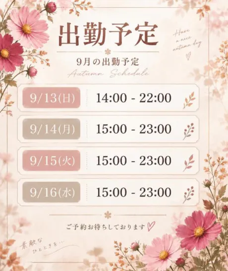 ヒヨリのブログ お知らせ︎︎𓂃⟡.·