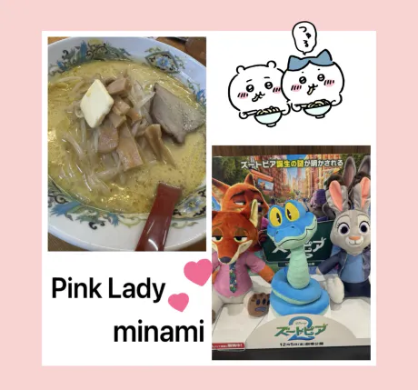 Minamiミナミ[青森]ピンクレディー