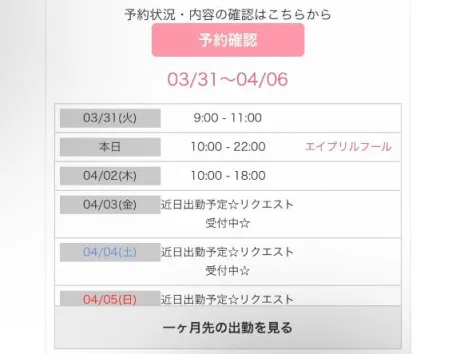 りるDeliysCure仙台
