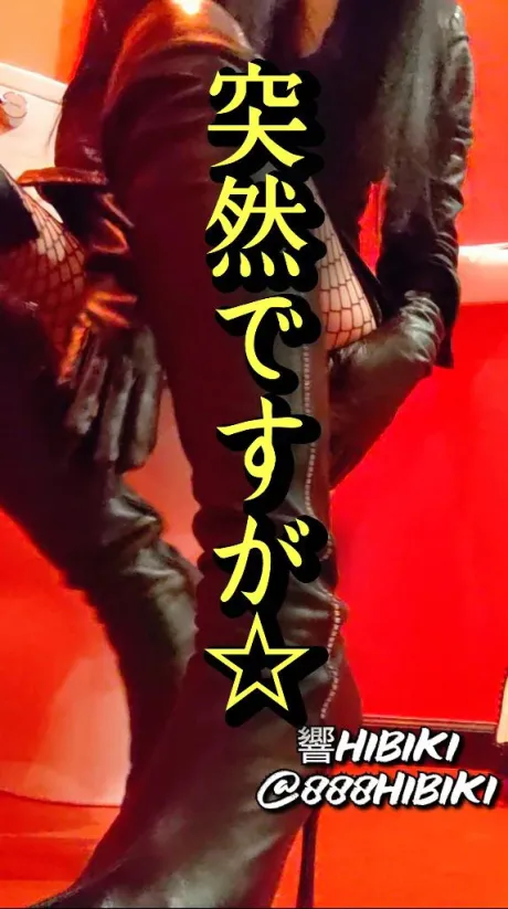 💛「曲がり葱」 って連呼すると、 なんかSっ気のある 責め言葉みたいに 聞こえちゃう私は、やっぱり変態なのかしらね🌝ｳﾌﾌ🫰💓/響子（きょうこ）