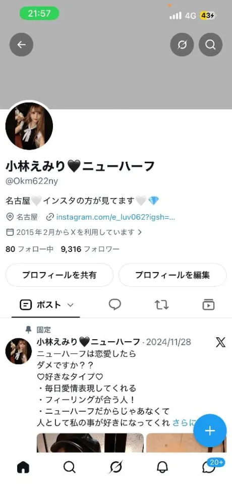 益若マリン(ニューハーフ)のブログ 後少しで10000人♡