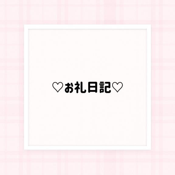 ♡ネクスト204のお兄様へ♡