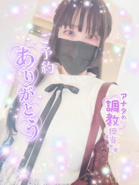 💜🩷予約ありがと💜🩷