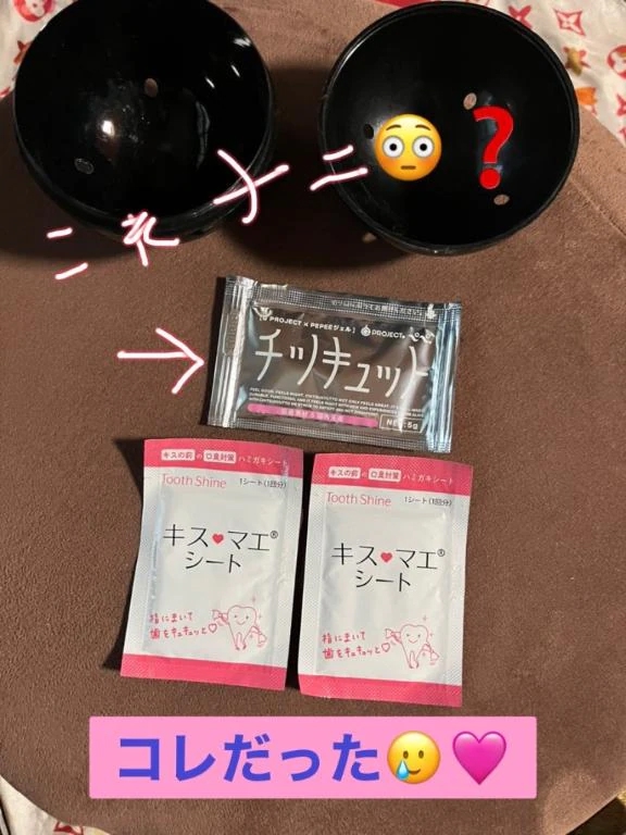 昨夜のanswer🧡