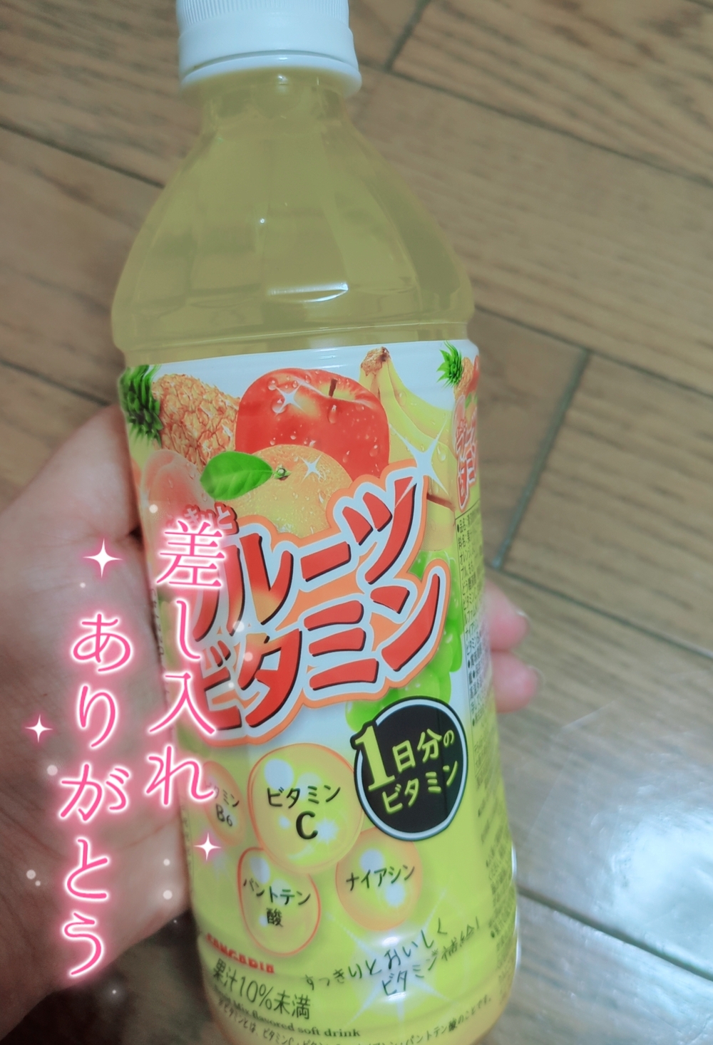 9 月８日のお礼日記 1 人目 