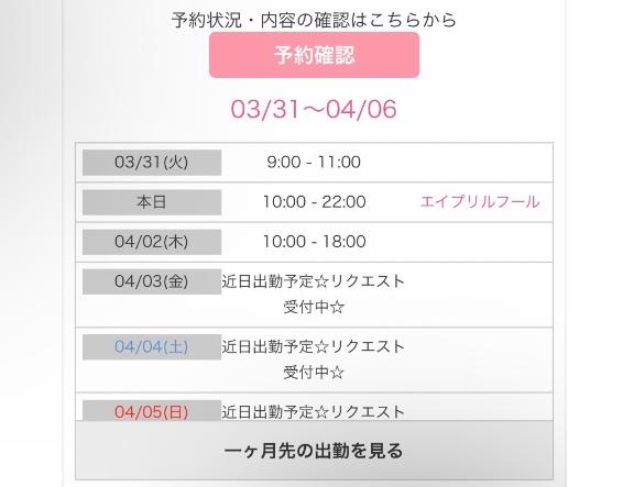 しのDeliysCure仙台