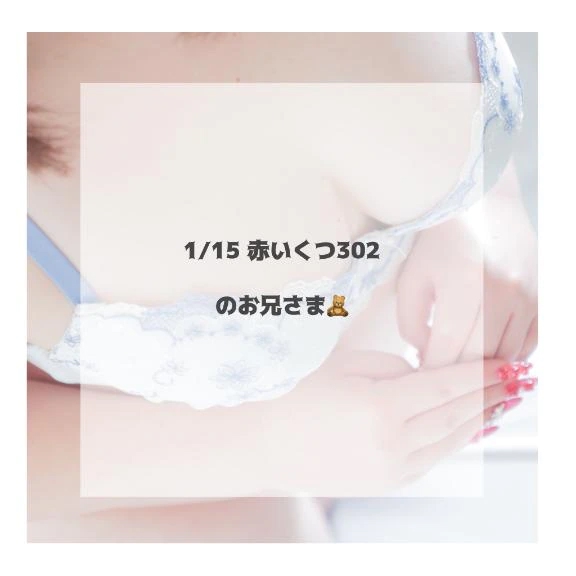 ♡ お礼日記 ♡