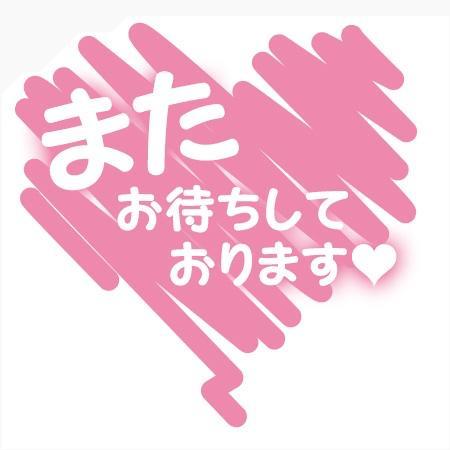 ☆ありがとう☆一関店