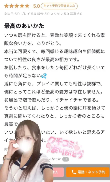 口コミのお礼‎🤍/いずみ