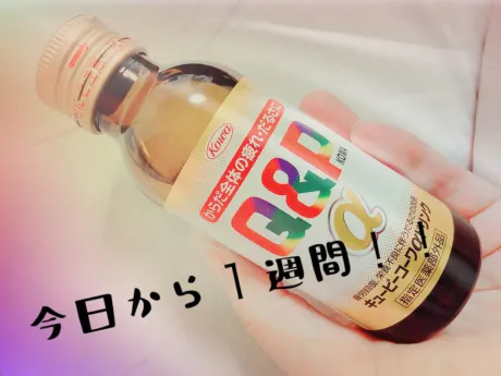 よっしゃいくぞー！！笑/☆いつき奥様