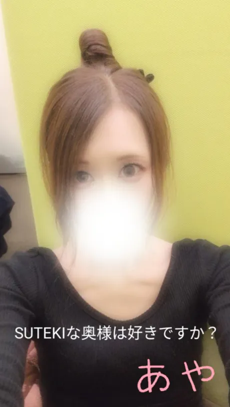 あや　奥様SUTEKIな奥様は好きですか？
