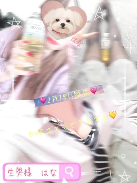 連続リピお兄さま💜/☆はな奥様