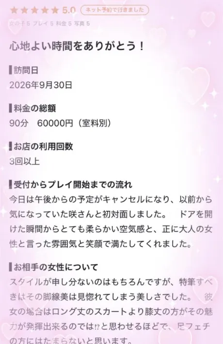 咲(えみ)グランドオペラ福岡