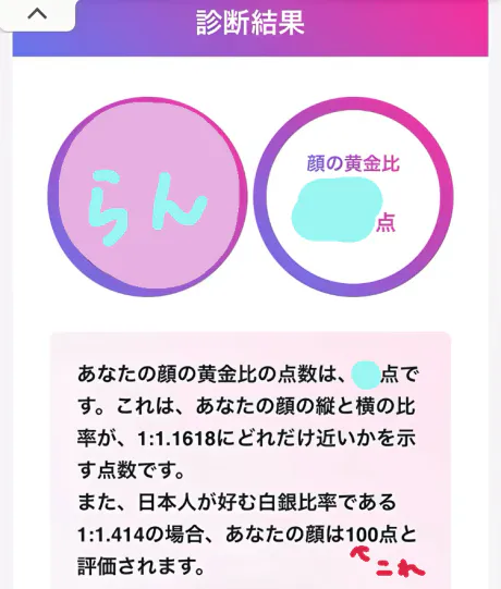 新人らんMA CHERIE（マ シェリ）