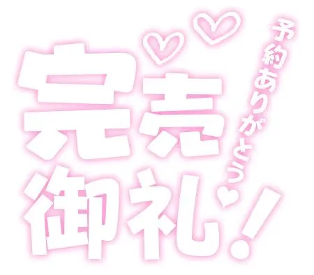 るい宮城大崎古川ちゃんこ