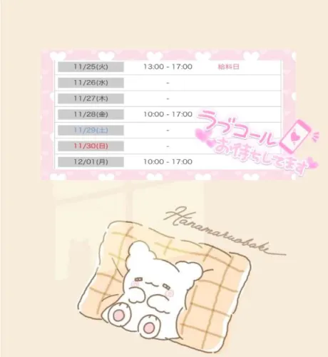 シフト更新したよ🌟/うか