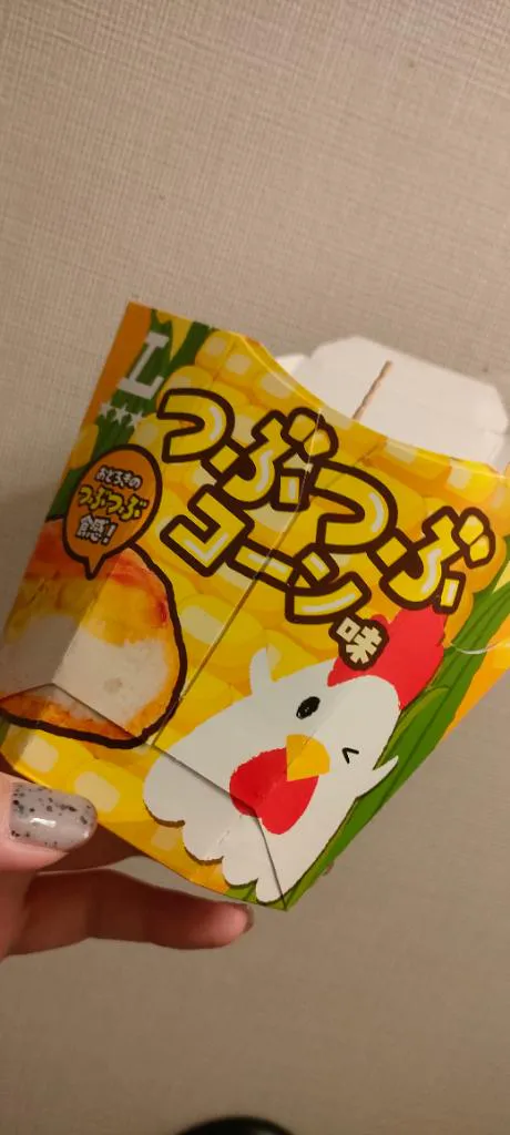 気になった😲