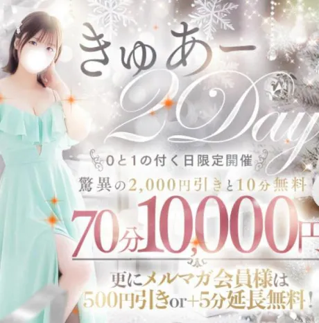 ゆりかデリヘルで遊ぼう!!-仙台店-