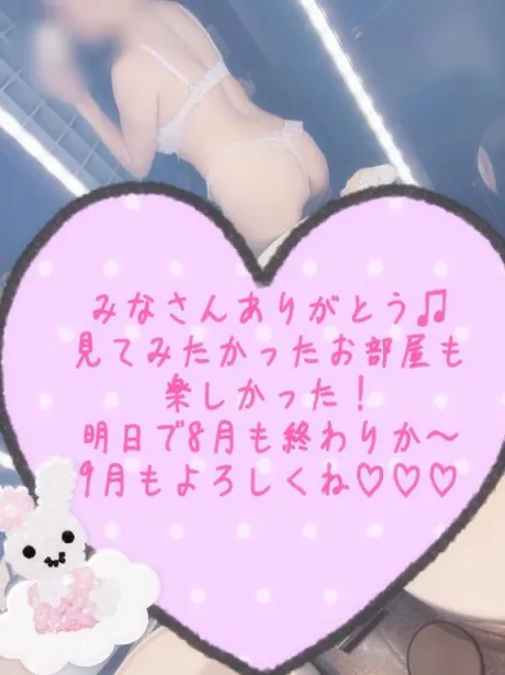かえで愛 LAND-アイランド-