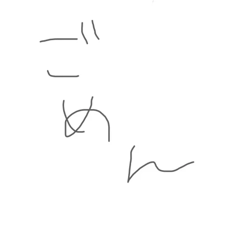 マルのブログ なんで！？ 