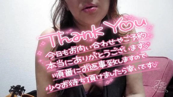 本日……は~終了致しました