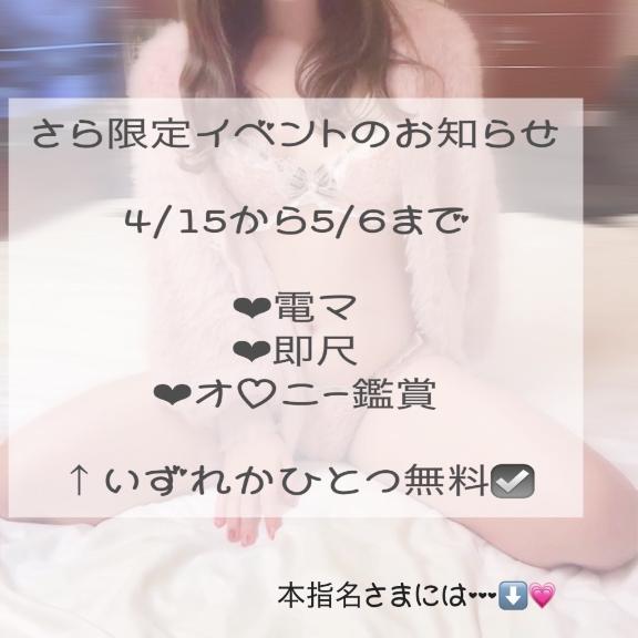 サラMadonna-マドンナ-