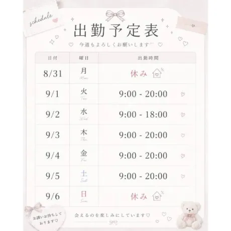 まい宮城♂風俗の神様　仙台店