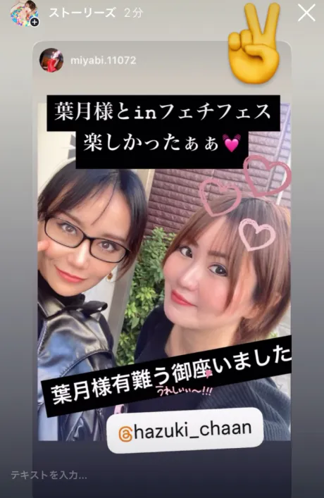 はずき 【青森】キューティーハニーズ