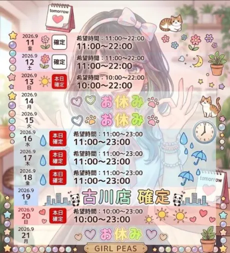 21日までの出勤確定⁉️/イナホ
