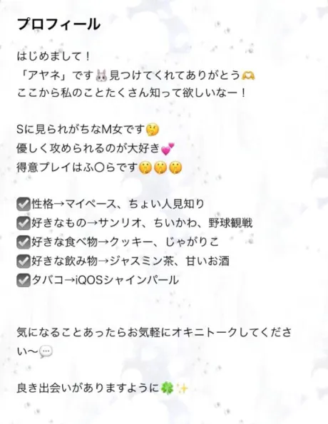 アヤネのブログ みてみて～👀