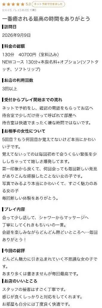 はなたっぷりHoney oil SPA