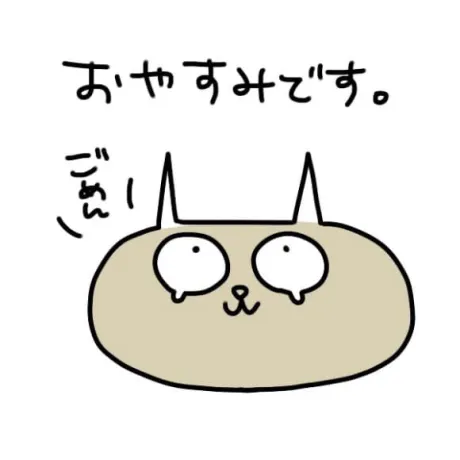 こんにちは!