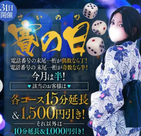 ゆりかデリヘルで遊ぼう!!-仙台店-