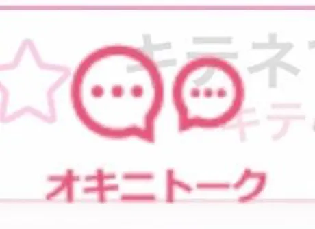 一緒に話そう？/アイリ