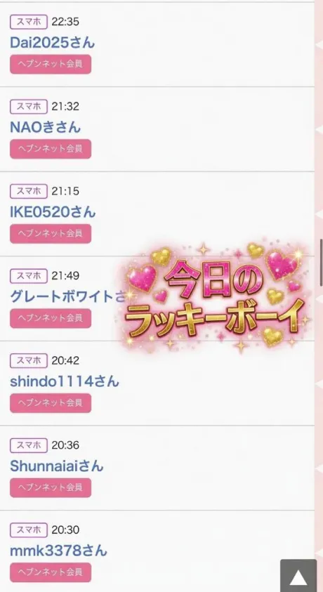 🫣名前あった❓