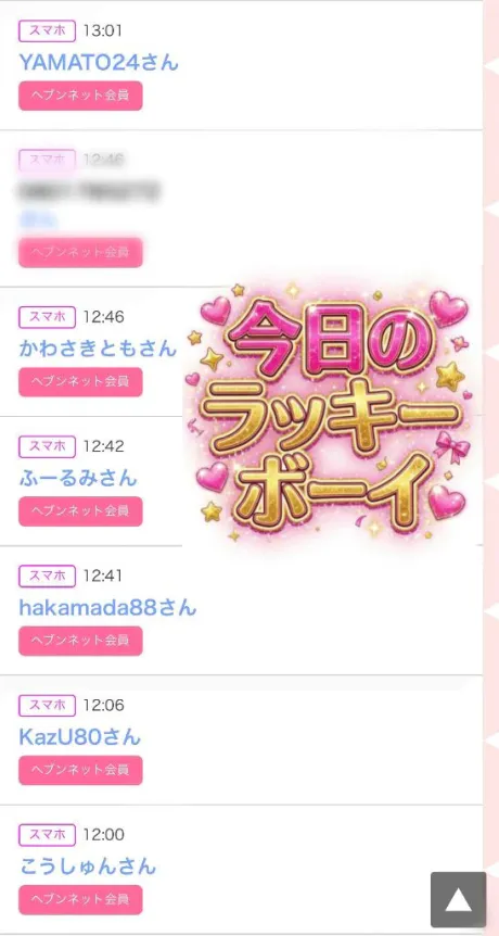 🫣名前あった❓/ちの