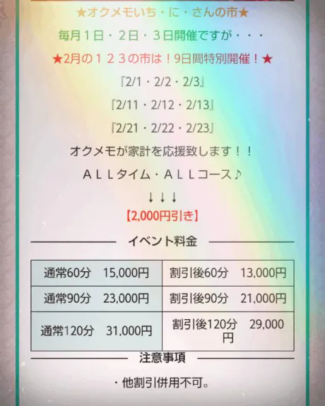 連休は奥メモへ/れいか