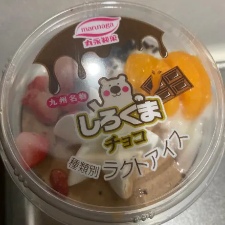 ぺろりん💗/まこと