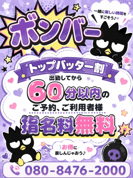 09/08 11:10れいか[青森]プレミア