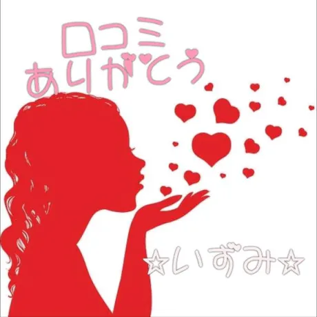 いずみ★色気漂う艶やかな熟女隣の人妻お口で愛して