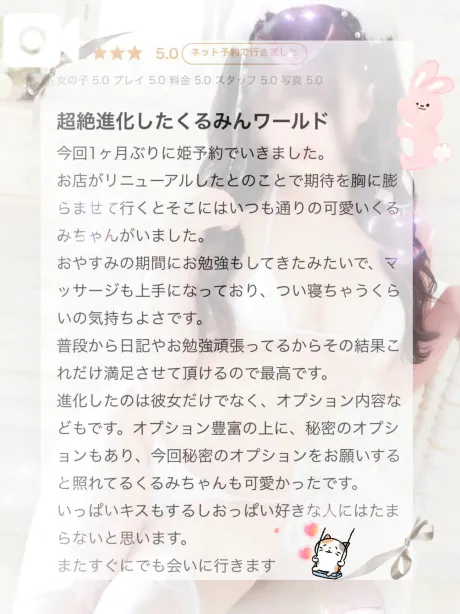 くるみたっぷりHoney oil SPA