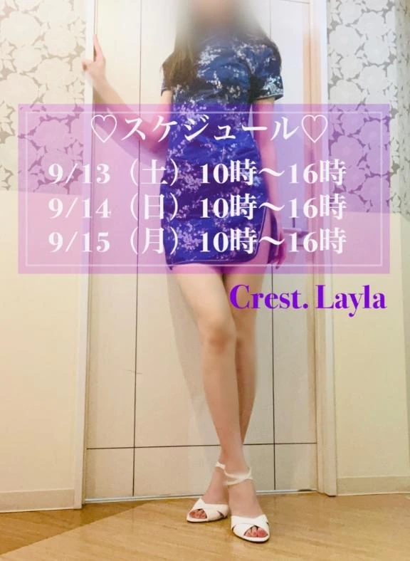 次の予定♡